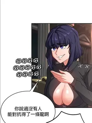 醒來之後，變成黃遊反派！？ 第二季 51-96話[完結]_063008