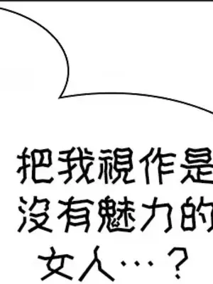 醒來之後，變成黃遊反派！？ 第二季 51-96話[完結]_063012