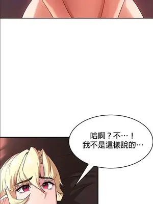 醒來之後，變成黃遊反派！？ 第二季 51-96話[完結]_063013