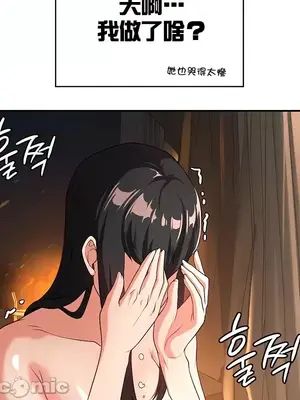 醒來之後，變成黃遊反派！？ 第二季 51-96話[完結]_063015