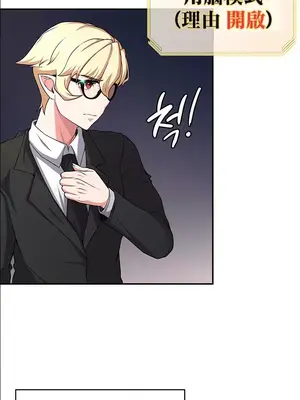 醒來之後，變成黃遊反派！？ 第二季 51-96話[完結]_063017