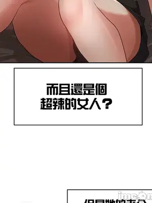 醒來之後，變成黃遊反派！？ 第二季 51-96話[完結]_063018