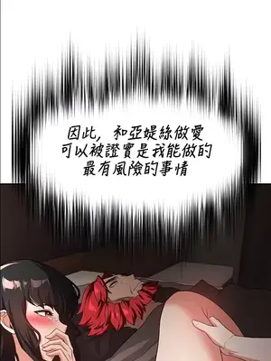 醒來之後，變成黃遊反派！？ 第二季 51-96話[完結]_063019