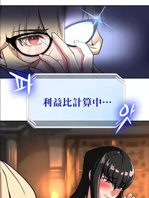 醒來之後，變成黃遊反派！？ 第二季 51-96話[完結]_063020