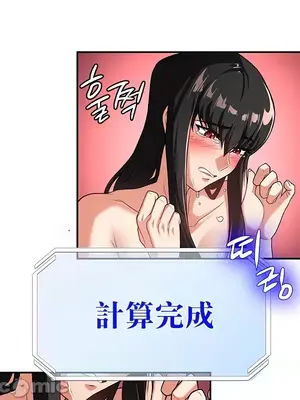 醒來之後，變成黃遊反派！？ 第二季 51-96話[完結]_063021