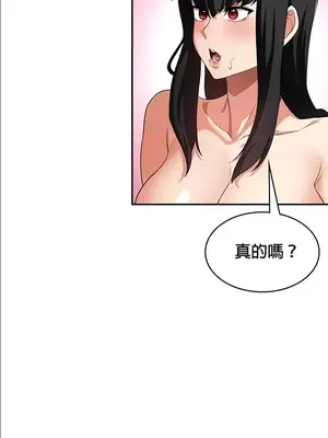 醒來之後，變成黃遊反派！？ 第二季 51-96話[完結]_063023