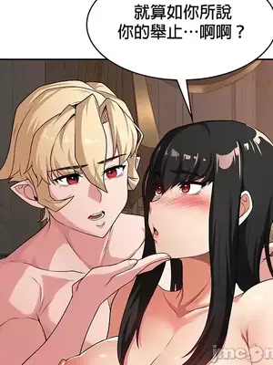 醒來之後，變成黃遊反派！？ 第二季 51-96話[完結]_063024