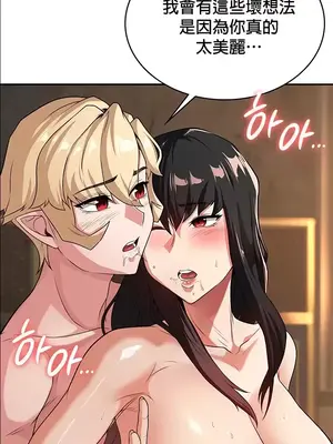 醒來之後，變成黃遊反派！？ 第二季 51-96話[完結]_063026