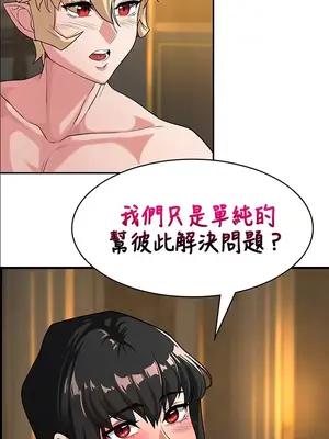 醒來之後，變成黃遊反派！？ 第二季 51-96話[完結]_063028