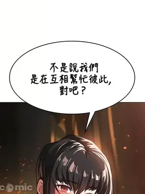 醒來之後，變成黃遊反派！？ 第二季 51-96話[完結]_063033
