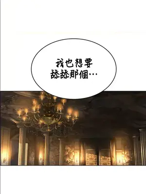 醒來之後，變成黃遊反派！？ 第二季 51-96話[完結]_063034