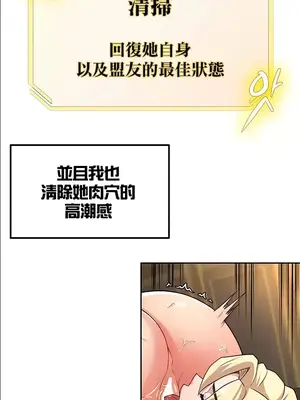 醒來之後，變成黃遊反派！？ 第二季 51-96話[完結]_064001
