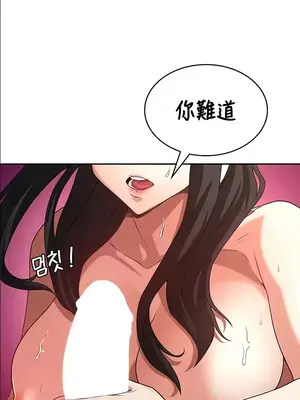 醒來之後，變成黃遊反派！？ 第二季 51-96話[完結]_064011