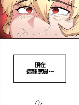 醒來之後，變成黃遊反派！？ 第二季 51-96話[完結]_064017