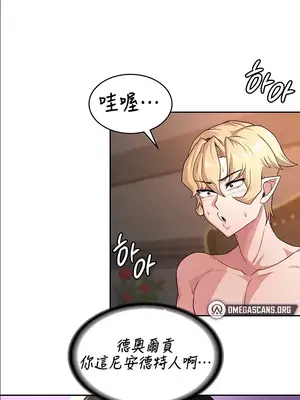 醒來之後，變成黃遊反派！？ 第二季 51-96話[完結]_064023