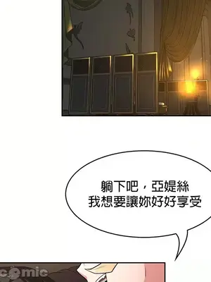 醒來之後，變成黃遊反派！？ 第二季 51-96話[完結]_064024