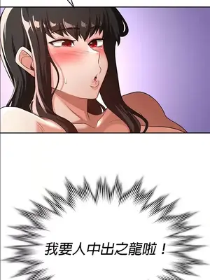 醒來之後，變成黃遊反派！？ 第二季 51-96話[完結]_064029