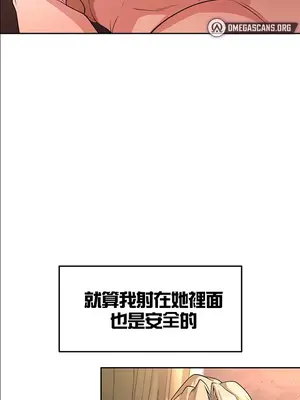 醒來之後，變成黃遊反派！？ 第二季 51-96話[完結]_064031