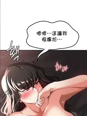 醒來之後，變成黃遊反派！？ 第二季 51-96話[完結]_065005