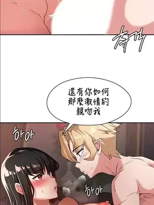 醒來之後，變成黃遊反派！？ 第二季 51-96話[完結]_065007