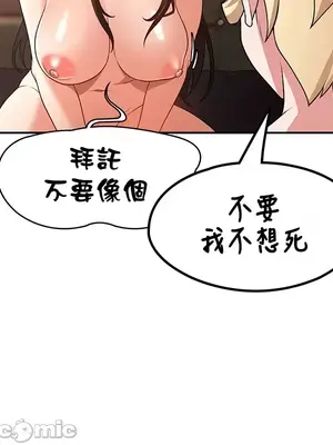 醒來之後，變成黃遊反派！？ 第二季 51-96話[完結]_065018