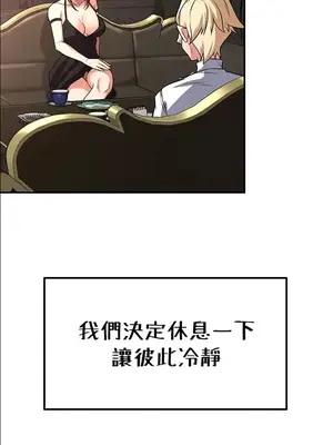 醒來之後，變成黃遊反派！？ 第二季 51-96話[完結]_065019