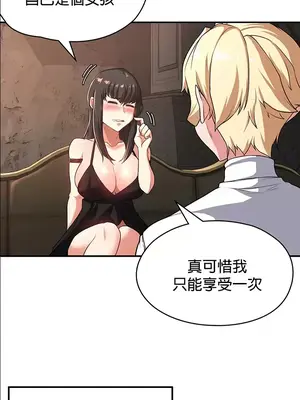 醒來之後，變成黃遊反派！？ 第二季 51-96話[完結]_065020