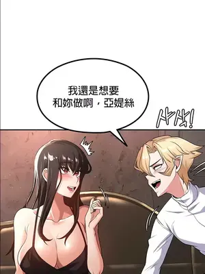 醒來之後，變成黃遊反派！？ 第二季 51-96話[完結]_065022