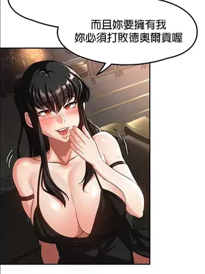 醒來之後，變成黃遊反派！？ 第二季 51-96話[完結]_065023