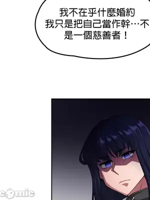 醒來之後，變成黃遊反派！？ 第二季 51-96話[完結]_065024