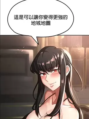 醒來之後，變成黃遊反派！？ 第二季 51-96話[完結]_065026