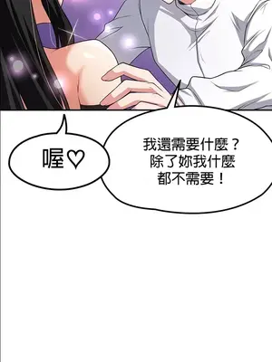 醒來之後，變成黃遊反派！？ 第二季 51-96話[完結]_065027