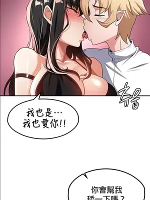 醒來之後，變成黃遊反派！？ 第二季 51-96話[完結]_065028