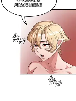 醒來之後，變成黃遊反派！？ 第二季 51-96話[完結]_065032