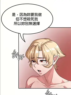 醒來之後，變成黃遊反派！？ 第二季 51-96話[完結]_066001