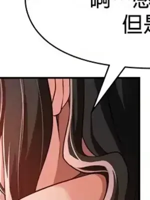 醒來之後，變成黃遊反派！？ 第二季 51-96話[完結]_066006