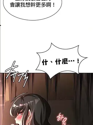 醒來之後，變成黃遊反派！？ 第二季 51-96話[完結]_066007