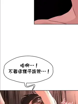 醒來之後，變成黃遊反派！？ 第二季 51-96話[完結]_066008