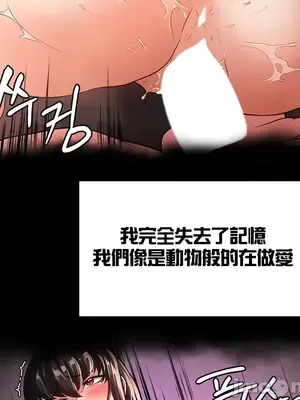 醒來之後，變成黃遊反派！？ 第二季 51-96話[完結]_066018