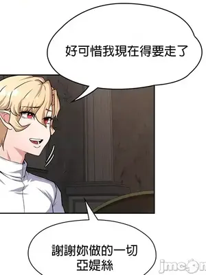 醒來之後，變成黃遊反派！？ 第二季 51-96話[完結]_066021