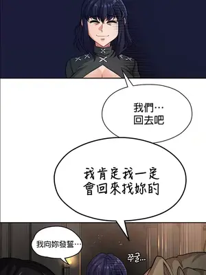 醒來之後，變成黃遊反派！？ 第二季 51-96話[完結]_066022