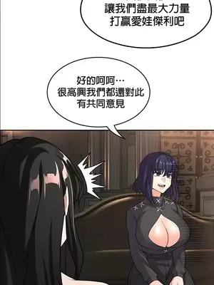 醒來之後，變成黃遊反派！？ 第二季 51-96話[完結]_066023