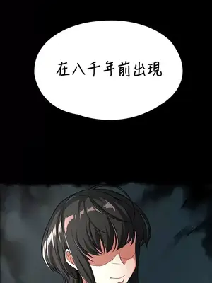 醒來之後，變成黃遊反派！？ 第二季 51-96話[完結]_066028