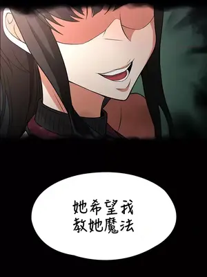 醒來之後，變成黃遊反派！？ 第二季 51-96話[完結]_066029