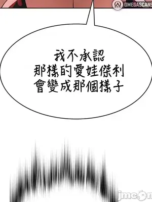 醒來之後，變成黃遊反派！？ 第二季 51-96話[完結]_066030