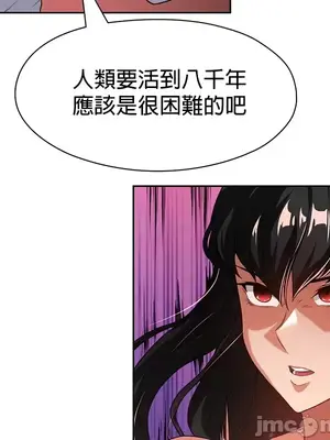 醒來之後，變成黃遊反派！？ 第二季 51-96話[完結]_066033