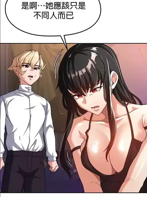 醒來之後，變成黃遊反派！？ 第二季 51-96話[完結]_066034