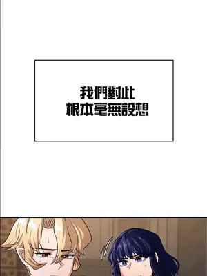 醒來之後，變成黃遊反派！？ 第二季 51-96話[完結]_066035