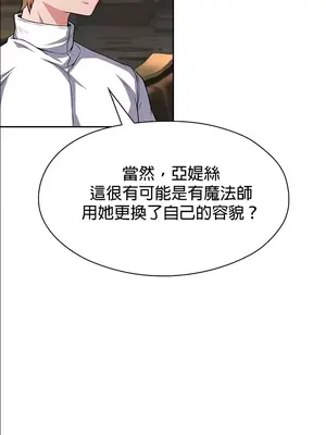 醒來之後，變成黃遊反派！？ 第二季 51-96話[完結]_066037