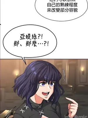 醒來之後，變成黃遊反派！？ 第二季 51-96話[完結]_066038